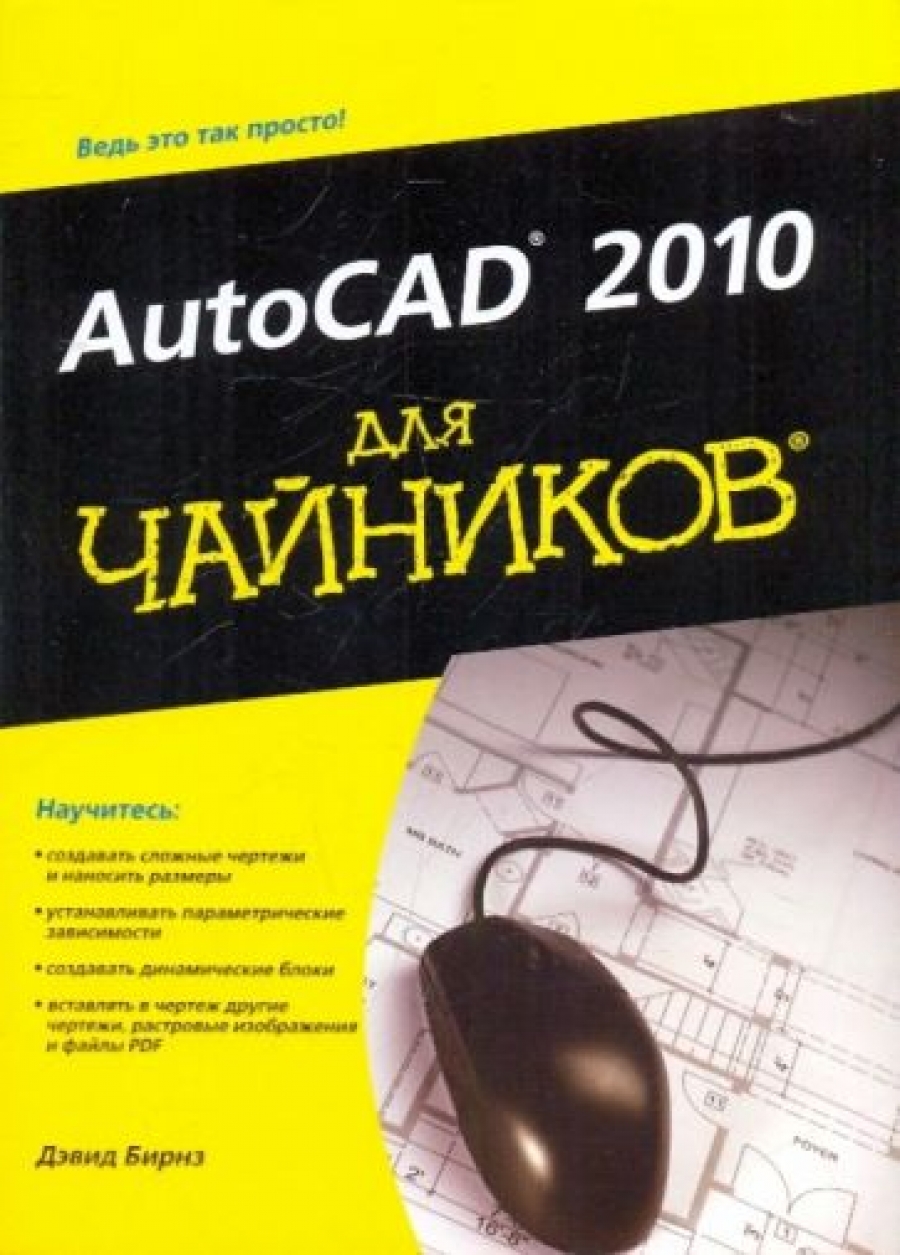  . AutoCAD 2010   