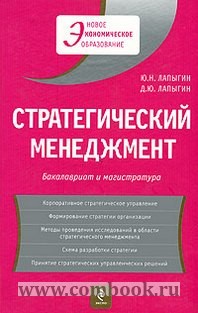 Лапыгин бизнес план
