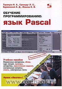  ..,  ..,  ..,  ..    Pascal 