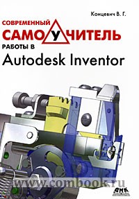  ..     Autodesk Inventor 