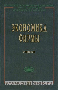 Экономика Организации   Крум