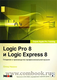 . Logic Pro 8  Logic Express 8 . .  