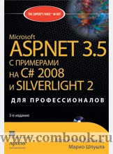  -,   MS ASP.NET 3.5    C# 2008  Silverlight 2   