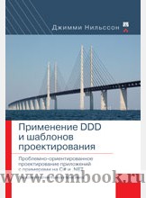    DDD   : -      C#  .NET 