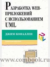    Web-   UML 