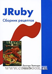  .,  . JRuby   