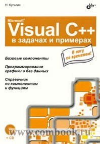  .. MS Visual C++     