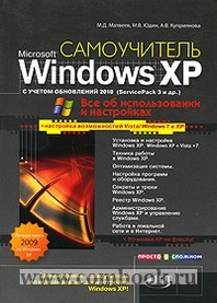  ..,  ..,  .. Windows XP   2010.    XP  Vista  Windows 7.  XP   