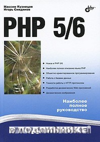  ..,  .. PHP 5/6   
