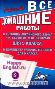  ..     / Happy English.ru  ..  9 . () / . 