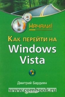      Windows Vista. ! 
