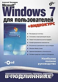  .. MS Windows 7     