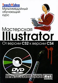  .,  .  Illustrator   CS2   CS4 