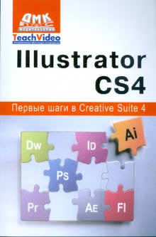  .. Adobe illustrator CS4    Creative Suite 4 