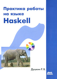  ..     Haskell 