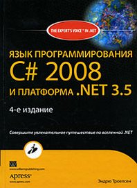  .   C# 2008   .NET 3.5 
