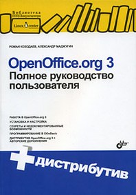  ..,  .. OpenOffice.org 3  .  