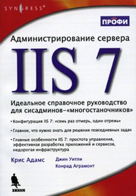  .   IIS 7 
