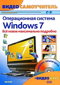  .  Windows 7  .  