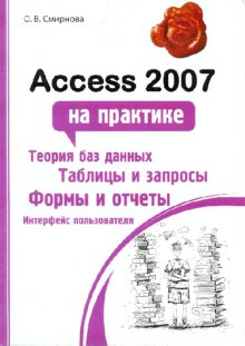  .. Access 2007   
