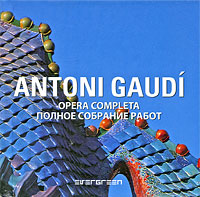 Aurora Guito,  . Antoni Gaudi    