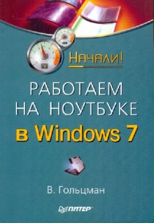  ..     Windows 7. ! 
