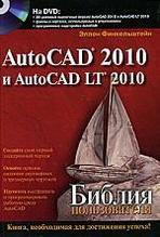  . AutoCAD 2010  AutoCAD LT 2010 