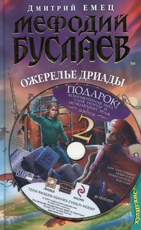 Буслаев карта хаоса читать