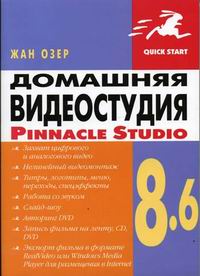  .  . Pinnacle Studio 8.6 