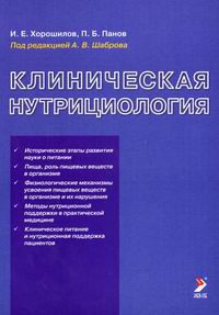 Учебный план нутрициология