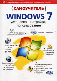  ..,  ..,  ..  Windows 7  ... 