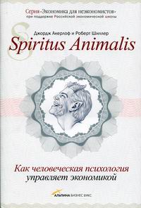  ..,  . Spiritus Animalis   .   ... 