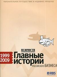  .     1999-2009 