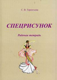 Специальный рисунок для парикмахера лекции