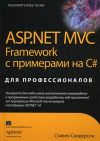  . ASP.NET MVC Framework    C#   