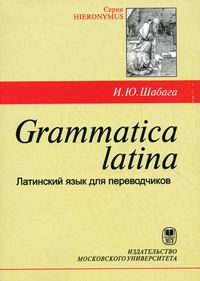  .. Grammatica latina /     