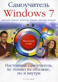  .. Windows 7    