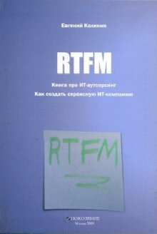    RTFM   -     - 