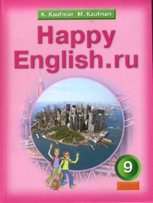    Happy English.ru 9 . 