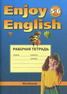   ,   Enjoy English.   . 5-6 .       "Enjoy English" 