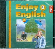 Enjoy english 11 класс. Аудиоприложение к учебнику английского языка шишкова. Аудиоприложение 8 класс биболетова. Биболетова enjoy english 8 класс. П.