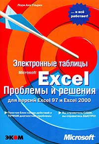      Microsoft Excel.    