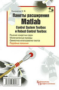 . .    MATLAB Control System Toolbox ... 
