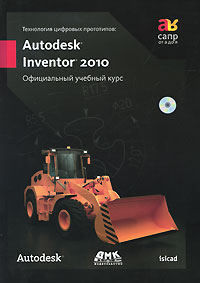    Autodesk Inventor 2010... 