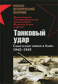  ,  ,  ,         1942-1943 . 