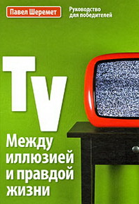  . TV      . . 