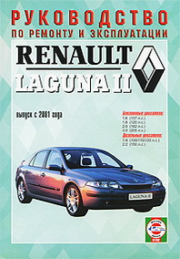 Renault Laguna II.      