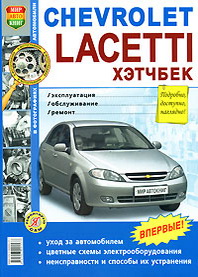 Chevrolet Laccetti  