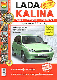 Lada Kalina 