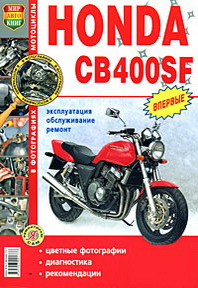  Honda CB400SF 